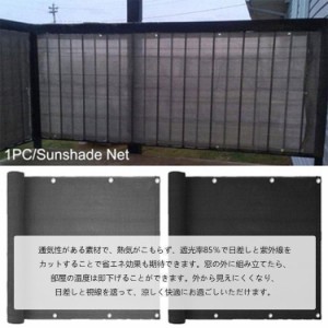 ベランダ シェード 目隠し おしゃれ 日よけ サンシェード sunshade 目隠しシート 日よけシート バルコニー シート 日除け テラス