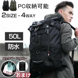 リュック リュックサック 50L 大容量 メンズ 黒 4way 40L 防犯 バッグ アウトドア ビジネスリュック バックパック 防水ナイロン 17PC収納