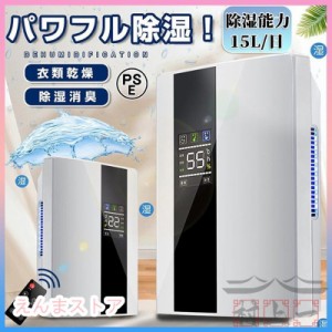 除湿機 衣類乾燥 2200ML 強力 乾燥器 電気代 大容量除湿器 パワフル除湿機 多機能 家庭用 18畳 省エネ 静音 コンプレッサー式 ハイブリッ