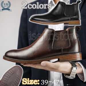 高級 ショートブーツ ビジネスシューズ メンズ 革靴 牛革 サイドゴアブーツ チェルシーブーツ レザー カジュアル 紳士靴 アンクルブーツ 