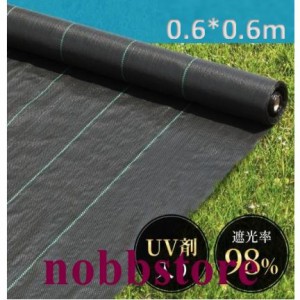 防草シート 雑草シート0.6X0.6M 1m×50m UV剤入り ロール DIY 庭 雑草防止シート 雑草駆除 人工芝 雑草 芝生 草 芝 雑草駆除