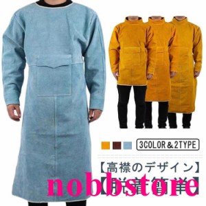 溶接エプロン 牛革 作業 レザー 耐熱 溶接用 電気溶接 エプロン 防護服 作業服 火花防止 ワークエプロン ツールポケット 耐熱 耐高温 防