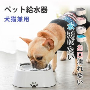 犬 給水器 水飲み スタンド 給水台 ペット給水器 フードボウル 自動式 自動水飲み器 水入れ 容器 ペット用自動給水機 給水器 犬 ボール 