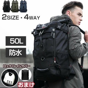 リュック リュックサック 50L 大容量 メンズ 黒 4way 40L 防犯 バッグ アウトドア ビジネスリュック バックパック 防水ナイロン