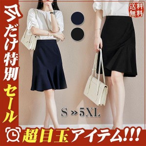 【一部】事務服 スカート 制服 洗える レディース 膝丈 大きいサイズ フレア 通勤 オフィス ビジネス OL 企業 大人 可愛い 韓国風 おしゃ