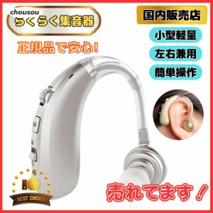 集音器 高齢者 耳穴式 おすすめ 高品質 簡単操作 軽量 充電式 両用 耳掛けノイズキャンセリング ワイヤレス ( Z360 )