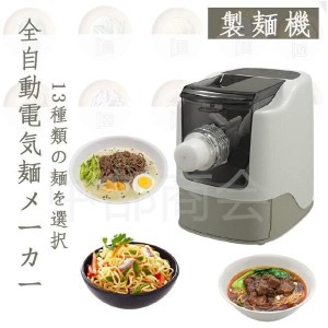 製麺機 ウマくてご麺 プラス 自家製 家庭用 大容量 手づくり ラーメン うどん そば 生地 麺 自家製麺 11種類の麺を作る パスタマシン カ