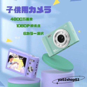 知育玩具 子供用カメラ 4800万画素 デジタルカメラ トイカメラ キッズカメラ デジタル 子供用 プレゼント小学生 誕生日 4 5 6歳 デジカメ