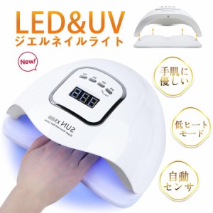 ジェルネイルライト LED ネイルドライヤー uvライト レジン用 4つタイマー設定 硬化用ライト セルフネイル ハイパワー 赤外線検知 手足両