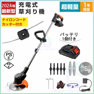 草刈機 草刈り機 充電式 電動刈払機 電気草刈機 草刈り払い機 18V-21Vバッテリー対応 グラストリマー 角コードレス 度調整 替え刃付き 電