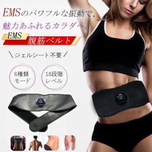 EMS 腹筋ベルト EMSベルト 腹筋マシン 筋トレ器具 腰マッサージ器 ６種のモード フィットネスマシーン トレーニングベルト ウェストベル