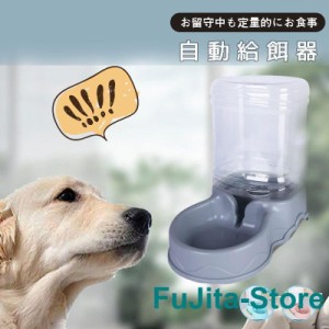 給水器 犬 猫 自動水飲み器 ペットウォーター ペットボトル 自動給水器 ペット 水 動物 皿 ペットフィーダー 業務用 多頭 新鮮 食器 水飲