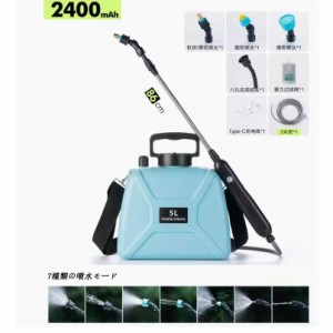 充電式 電動噴霧器 肩掛け式 5L コードレス バッテ式 ノズル4種付 消毒 散布 小型 USB充電 軽量 静音 飛散防止カバー