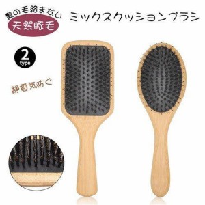 ヘッドスパブラシ ブラシ ヘアブラシ ヘアーブラシ くし マッサージブラシ 絡まない マッサージ 豚毛 リフトアップ 頭皮 静電気 防止