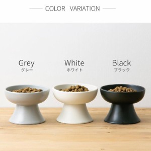 猫用食器 犬用食器 フードボール 陶器フードボウル 皿 お皿 小型犬 にも フードボール 高さがある 食べやすい 餌入れ エサ入れ エサ皿