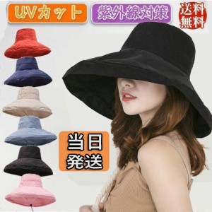 帽子 ハット つば広帽子 レディース UV 紫外線カット 母の日 大きいサイズ UVカット 折りたたみ 自転車 飛ばない 日よけ 春 夏 春夏 UV 