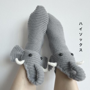 靴下 ソックス  くつ下 動物 象 socks 可愛い サンタクロース クリスマス プレゼント ニット 女の子 男の子 大人 男女兼用 あったか 冬 