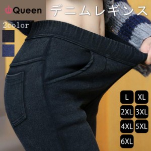 大きいサイズ レディース デニムパンツ レギパン ウエストゴム スキニー ストレッチ 春 L LL 3L 4L 5L 6L 7L ブラック ブルー 新入荷 ネ