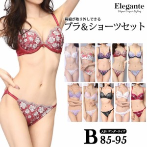 大きいサイズ 下着 レディース ブラジャー ショーツセット 上下セット Bカップ B85 B90 B95 LL 3L 4L 肩紐取り外し可 モールドカップ 新