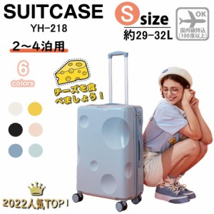 スーツケース キャリーケース チーズ 機内持ち込み 軽量 小型 Sサイズ おしゃれ 短途旅行 出張 3-5日用 かわいい ins人気 キャリーケース