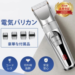 バリカン 散髪 ヘアカッター 防水 USB充電式 ヘアカッター ヘアクリッパー コードレス 1200mAh LEDディスプレイ残量表示 4種 アタッチメ