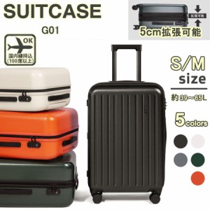 スーツケース 機内持ち込み GOINC キャリーケース 軽量 小型 拡張可能 Sサイズ Mサイズ おしゃれ 短途旅行 3-5日用 かわいい ins人気 キ