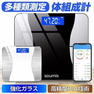 体重計 体脂肪計 体組成計 スマホ連動 体重など多項指標 高精度 ヘルスメーター 電源自動ON/OFF 強化ガラス採用