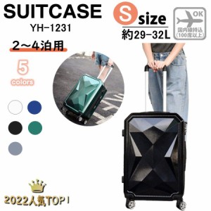 スーツケース ダイヤのスーツケース 機内持ち込み 軽量 小型 Sサイズ おしゃれ 短途旅行 出張 3-5日用 かわいい ins人気 キャリーケース 