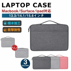 パソコンケース 15.6インチ おし ゃれ 韓国 ノートパソコン ケー ス バッグ 13インチ 14インチ Ma cBook Surface ipad PCケース タ ブレ