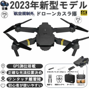 ドローン カメラ付き 免許不要 GPS搭載 空撮 スマホで操作可 リアルタイム 小型 初心者 子供向け 高度維持 200g以下 バッテリー3個 720p/