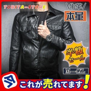 お得！革ジャン メンズ 本革 レザージャケット ライダースジャケット 牛革 シングル 男性用 シンプル 柔らかい 肌触りいい  父の日 ギフ