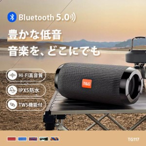 ポータブル スピーカー ワイヤレススピーカー Bluetooth 5.0 重低音 テレビ TWS IPX5防水 防塵 ワイヤレス 【AUX接続/TFカード/USBメモリ