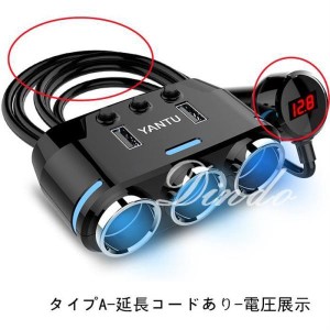 シガーソケット3連 ACアダプター 増設 車載 2ポート付き USB充電器 急速充電 12/24V 3.1A 電圧 分配  カーチャージャー 延長 iPhone andr