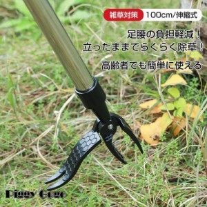 草取り 道具 根こそぎ 草取り器 便利 グッズ 伸縮式 雑草削る 立ったまま 雑草取り器具 ステンレス製 草刈りレーキ 除草 畑 庭 あぜ 道  