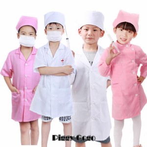 子供 コスプレ 医者 ドクター キッズ ナース服 帽子セット 子供用 白衣 ナースウエア 看護 介護 看護師 コスチューム パーティー 衣装 男