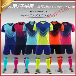 サッカー ユニフォーム トレーニング用服 大人用 子供 ジュニア セットアップ 夏 半袖ス 半ズボン 上下セット 練習着 フットサルウエア