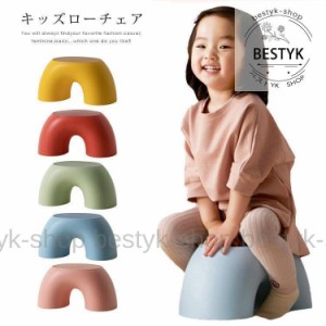 キッズローチェア 子供用スツール かわいい 子ども こども 椅子 イス いす キッズ ローチェア キッズスツール キッズチェア ロータイプ 