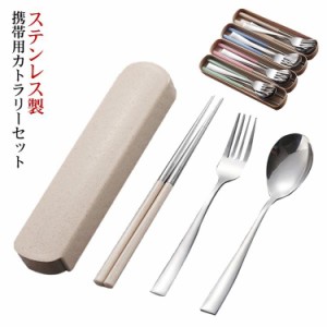 セット 釣り スプーン フォーク 登山 おしゃれ お弁当 ランチグッズ アウトドア 携帯用カトラリーセット 軽量 コンパクト 便利 お箸 カト