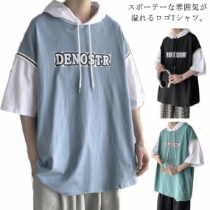 レイヤード パーカーTシャツ 半袖パーカー 重ね着風 Tシャツ 5分袖 オーバーサイズ メンズ  ロゴプリント 原宿系 トップス 中学生 高校