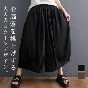 バルーンパンツ サーカスパンツ ワイドパンツ ガウチョパンツ スカーチョ 薄手 ゆったり 体型カバー 春 夏 秋 ウエストゴム 無地 着痩せ 