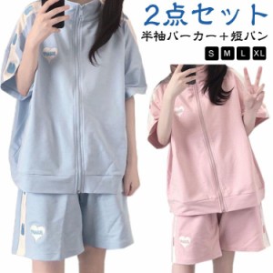 ジャージ レディース パーカー 上下セット 春夏 トップス 春夏 半袖 かわいい 服 2点セット 高校生 前開き 地雷系 おしゃれ ショートパン