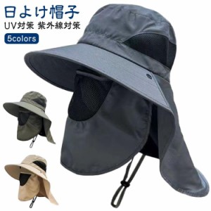 サファリハット 帽子 UPF50  農作業 釣り メンズ アウトドア サンバイザー ハット 登山 UVカット キャンプ 日焼け防止 紫外線対策 帽子
