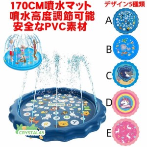 噴水マット プール 噴水プール 水遊び 子ども アウトドア 芝生遊び ペット 家庭用 親子芝生遊び プレゼント 夏対策 直径170CM