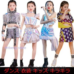 ダンス 衣装 キッズ キラキラ スパンコール ガールズ 女の子 セットアップ トップス スカート ハーフパンツ チア チアガール 韓国 ジャズ