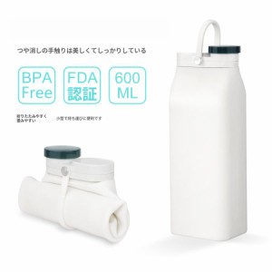 ウォーターボトル FDA認証食品級シリコン製 シリコンボトル 水筒 大容量600ml 折り畳み水筒 軽量 自転車登山用 漏れ防止