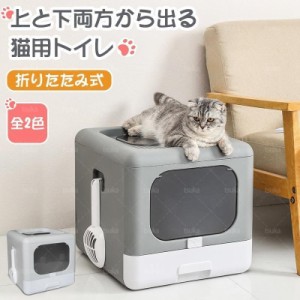 猫トイレ 折り畳み カバー におい対策 収納 目隠し 引き出し式 猫 トイレ 全2色 ペットトイレ 上から猫トイレ 猫用システムトイレ スコッ