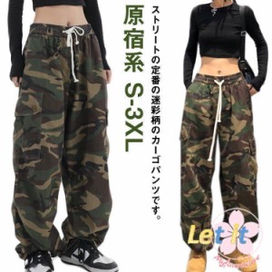 カーゴパンツ ダンスパンツ レディース メンズ カモフラ 迷彩柄 コットン ミリタリーパンツ ワイドパンツ ジョガーパンツ ゆったり 大き