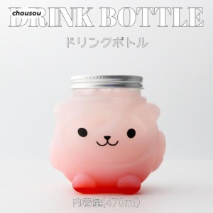 タピオカストロー付き テイクアウト ドリンクボトル おしゃれ フワクン キャラクター ボトル容器 470ml 銀蓋 ボトルドリンク インスタ映