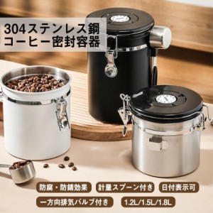 キャニスター コーヒー豆保存容器 スプーン付き 日付き記録 密封缶 雑貨 円筒型 密封容器 コーヒー缶 防湿保存缶