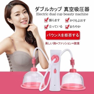 胸マッサージ器 胸マッサージャー ブレスト 乳房按摩 真空負圧吸引 胸の垂れを予防 胸の拡大 カップアップ レディース 母の日 シングルカ